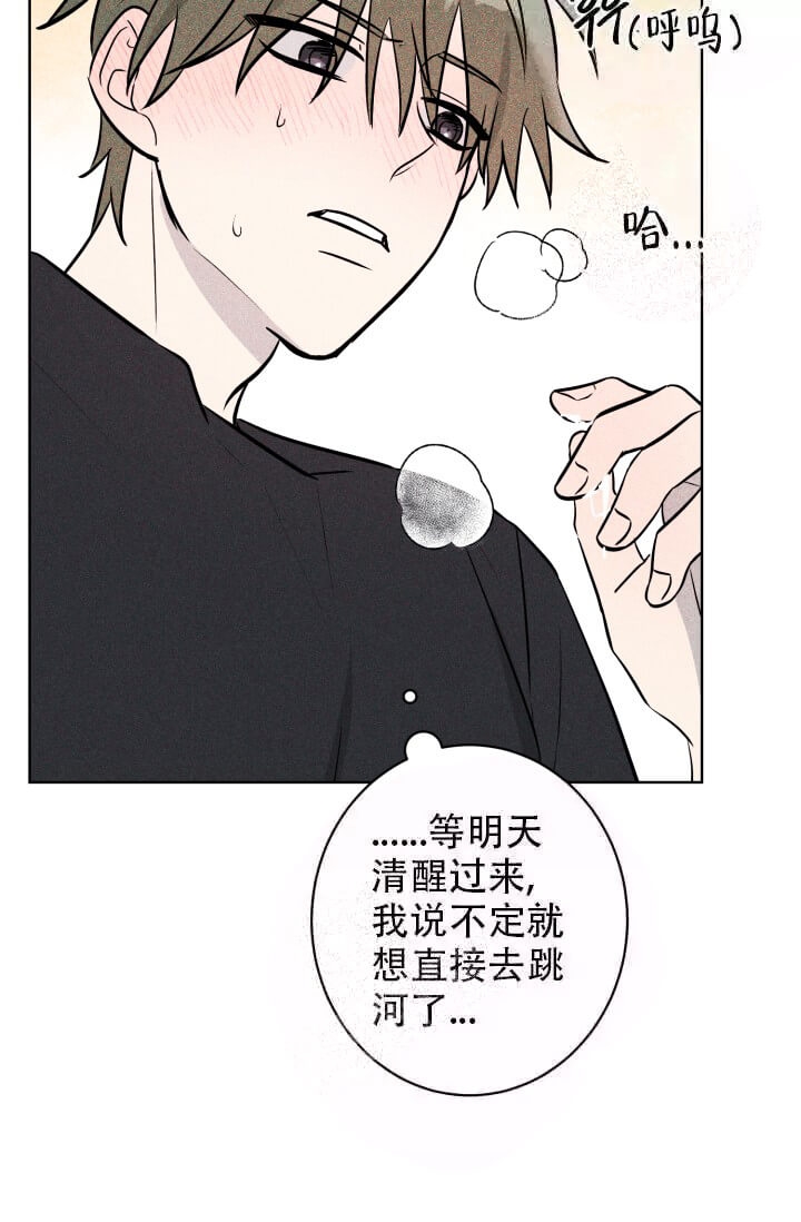 《酷夏BL短篇(完结)》漫画最新章节第25话免费下拉式在线观看章节第【6】张图片