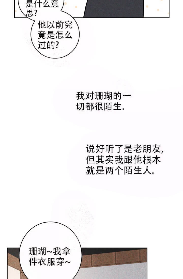 《酷夏BL短篇(完结)》漫画最新章节第26话免费下拉式在线观看章节第【8】张图片