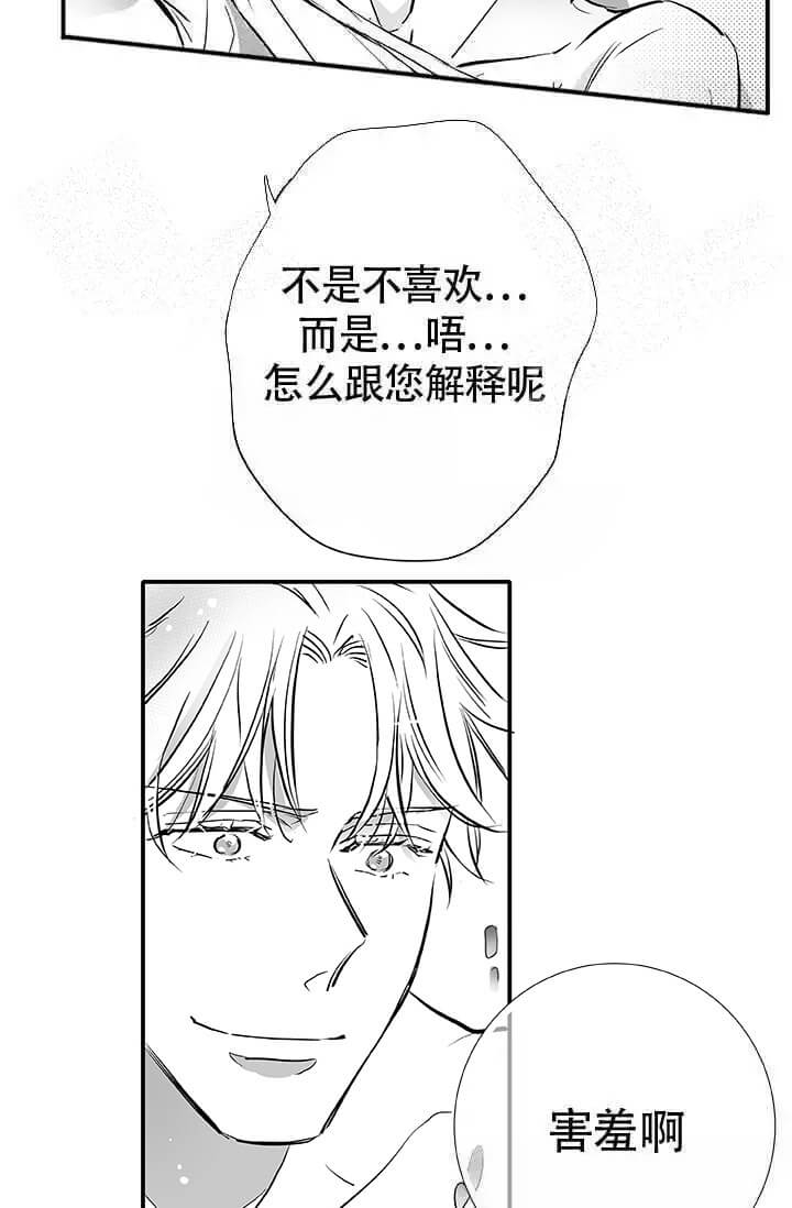 《酷夏BL短篇(完结)》漫画最新章节第21话免费下拉式在线观看章节第【33】张图片