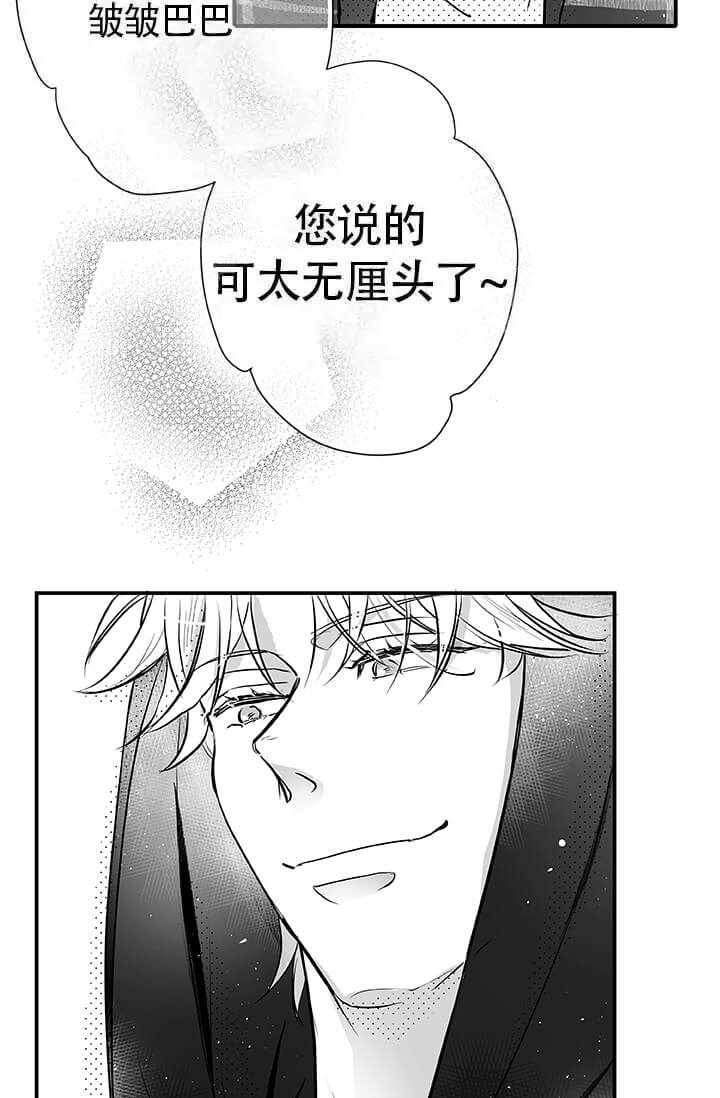 《酷夏BL短篇(完结)》漫画最新章节第21话免费下拉式在线观看章节第【12】张图片