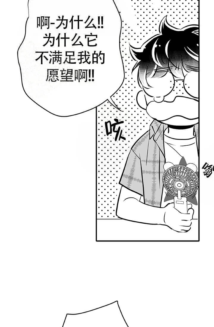 《酷夏BL短篇(完结)》漫画最新章节第17话免费下拉式在线观看章节第【9】张图片