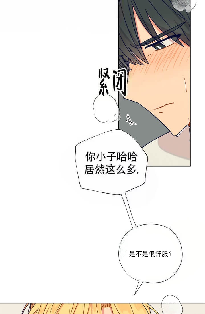 《酷夏BL短篇(完结)》漫画最新章节第8话免费下拉式在线观看章节第【16】张图片