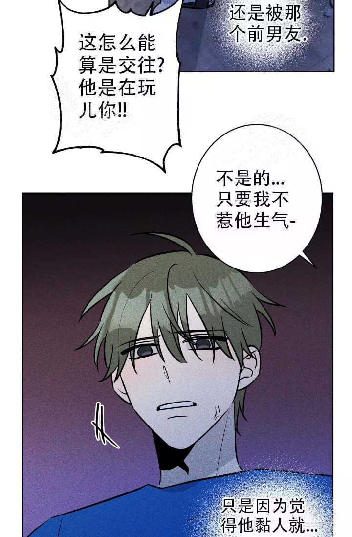 《酷夏BL短篇(完结)》漫画最新章节第26话免费下拉式在线观看章节第【27】张图片