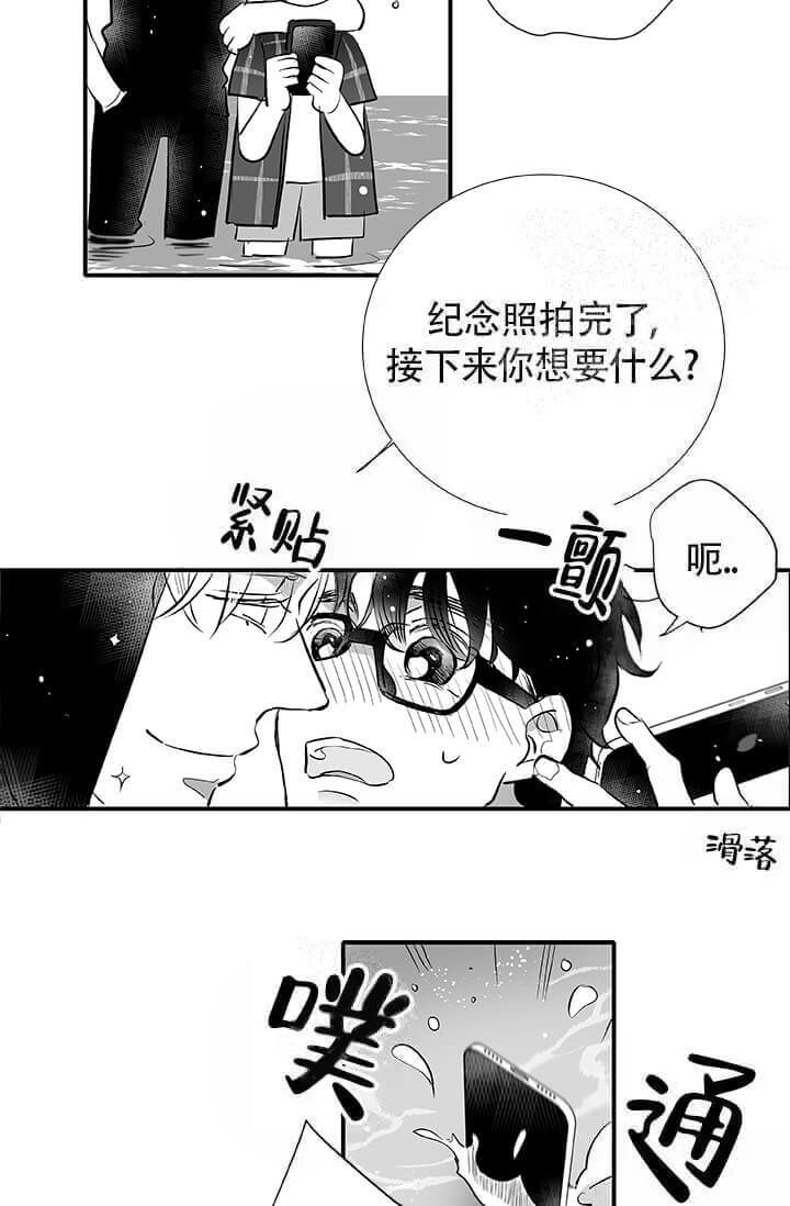 《酷夏BL短篇(完结)》漫画最新章节第20话免费下拉式在线观看章节第【17】张图片