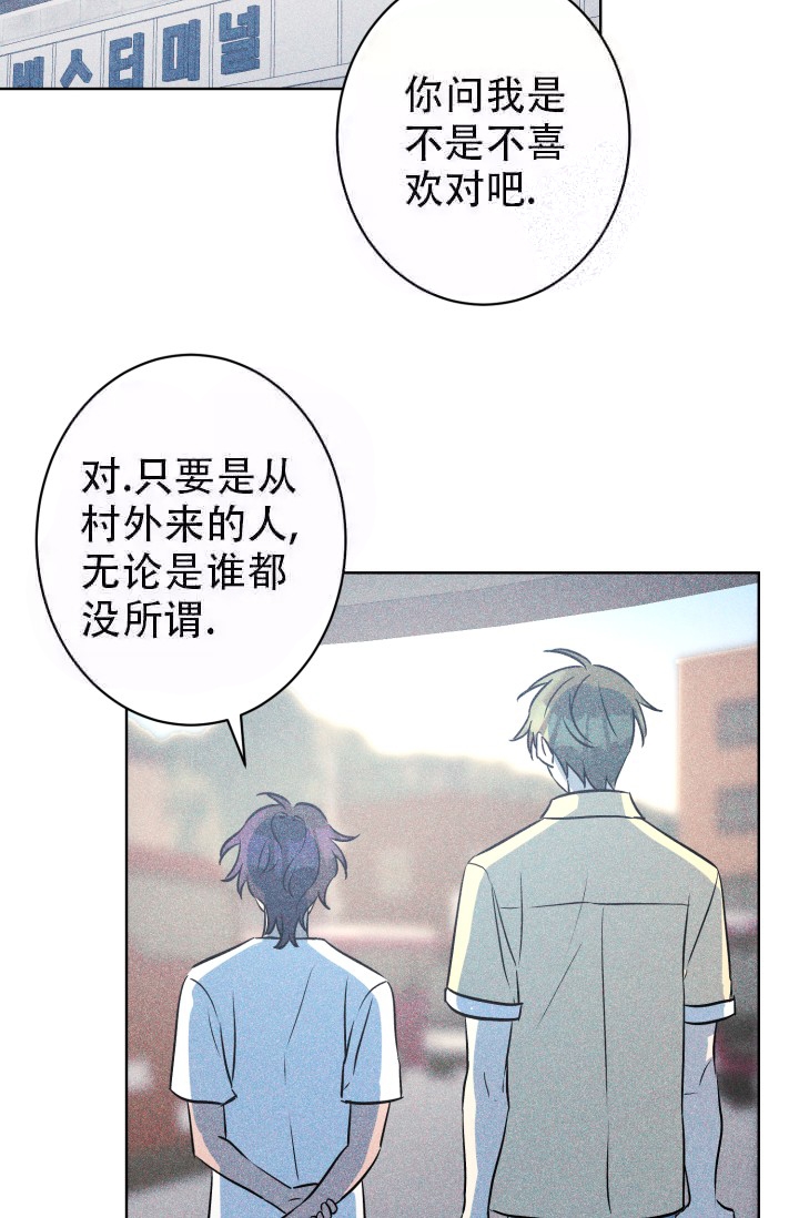 《酷夏BL短篇(完结)》漫画最新章节第28话免费下拉式在线观看章节第【16】张图片