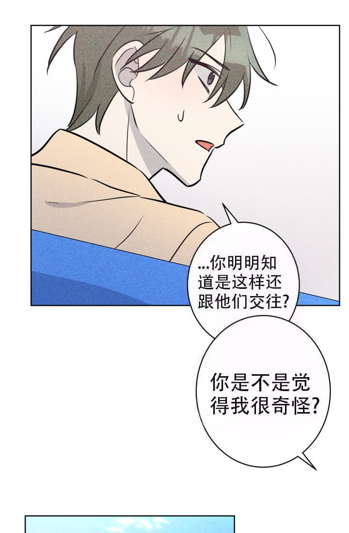 《酷夏BL短篇(完结)》漫画最新章节第27话免费下拉式在线观看章节第【32】张图片