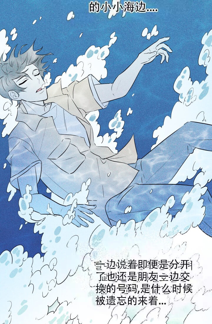 《酷夏BL短篇(完结)》漫画最新章节第23话免费下拉式在线观看章节第【3】张图片