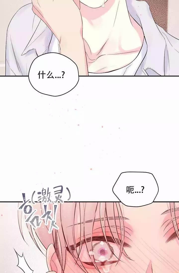 《酷夏BL短篇(完结)》漫画最新章节第3话免费下拉式在线观看章节第【10】张图片