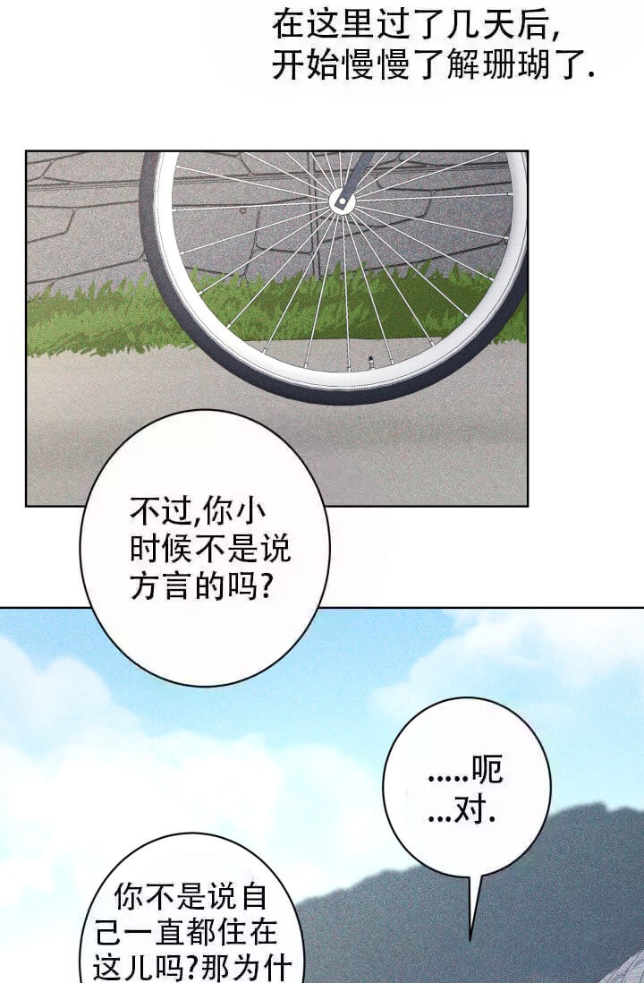 《酷夏BL短篇(完结)》漫画最新章节第26话免费下拉式在线观看章节第【1】张图片