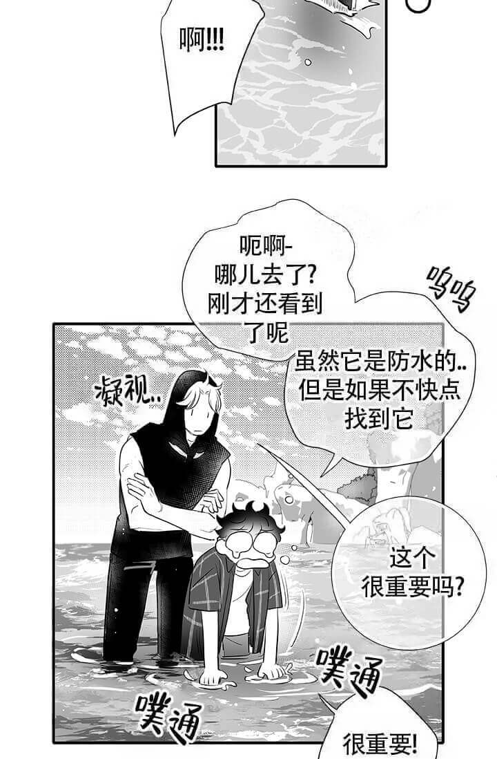 《酷夏BL短篇(完结)》漫画最新章节第20话免费下拉式在线观看章节第【18】张图片