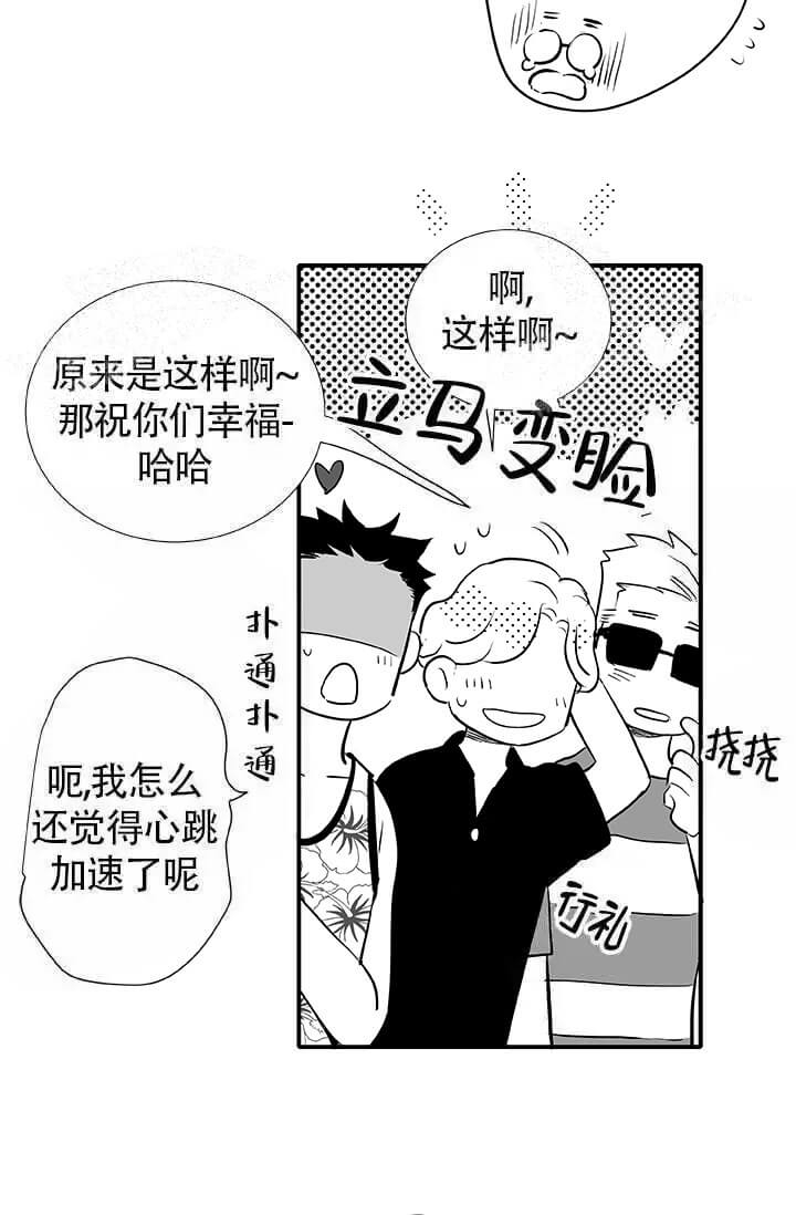 《酷夏BL短篇(完结)》漫画最新章节第21话免费下拉式在线观看章节第【7】张图片