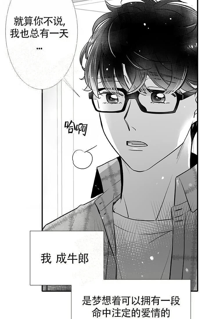 《酷夏BL短篇(完结)》漫画最新章节第17话免费下拉式在线观看章节第【4】张图片