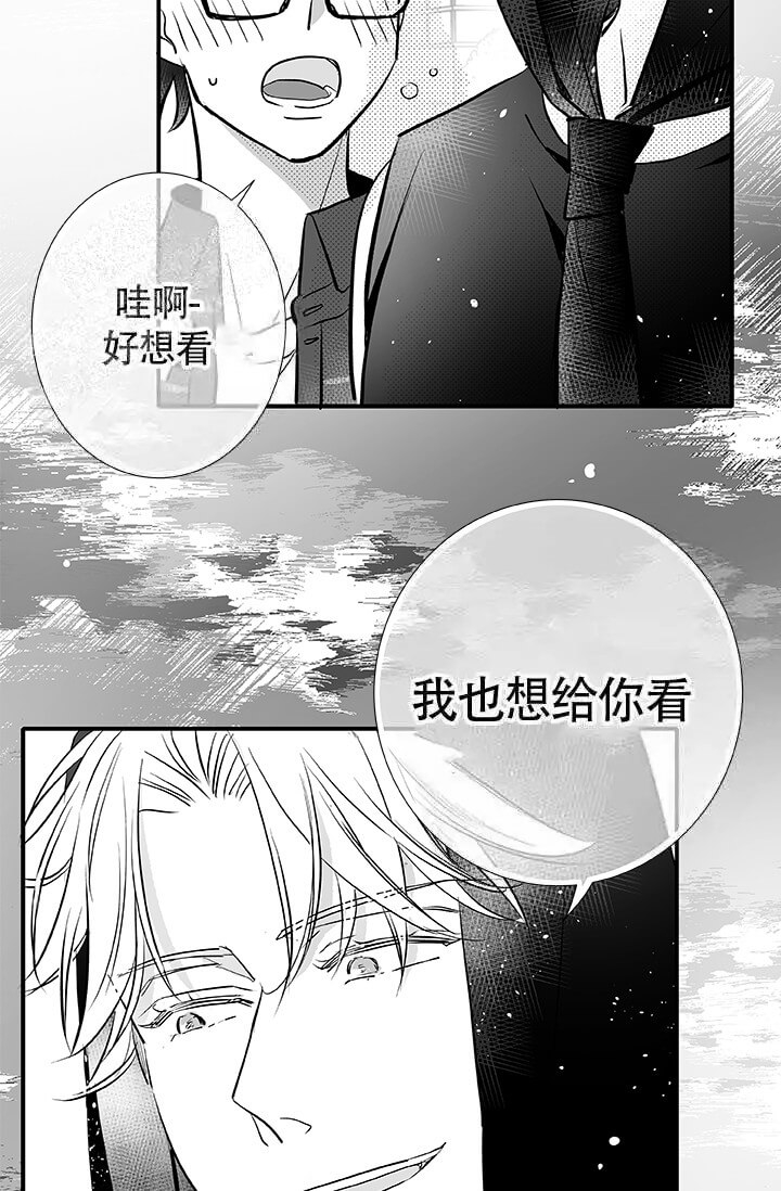 《酷夏BL短篇(完结)》漫画最新章节第21话免费下拉式在线观看章节第【24】张图片