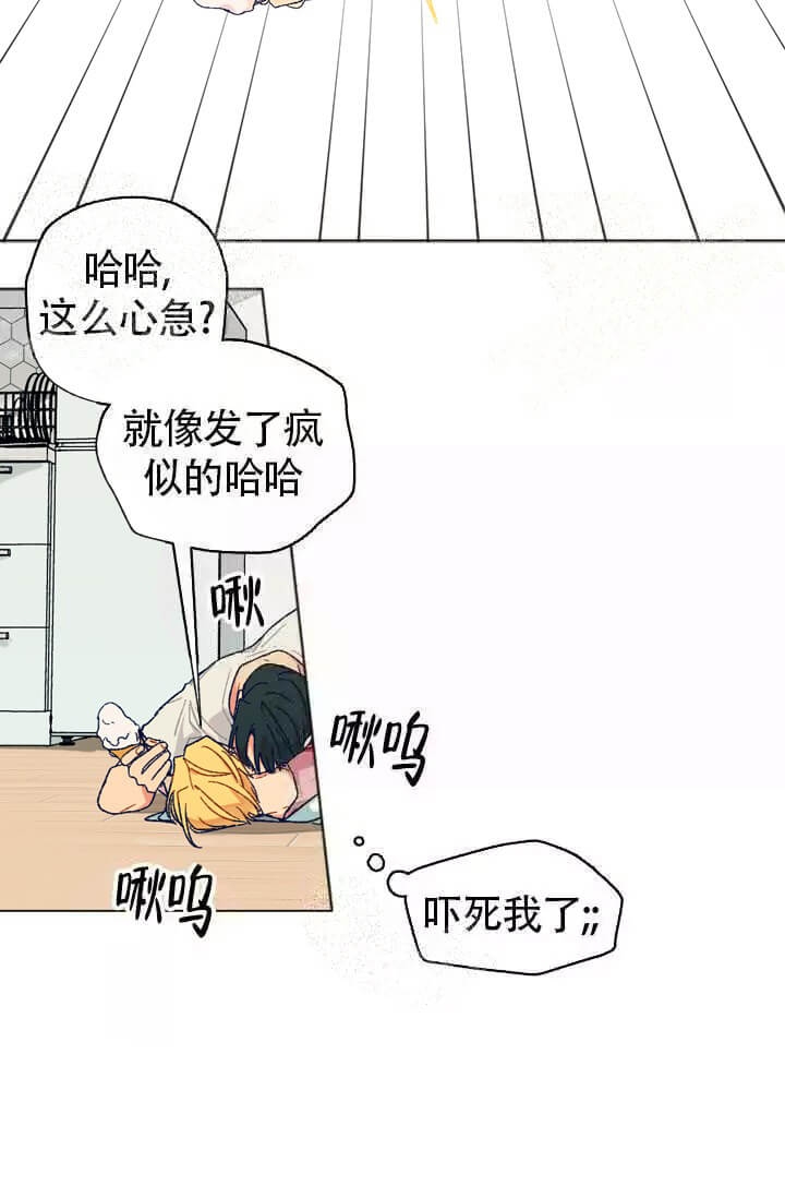 《酷夏BL短篇(完结)》漫画最新章节第8话免费下拉式在线观看章节第【20】张图片