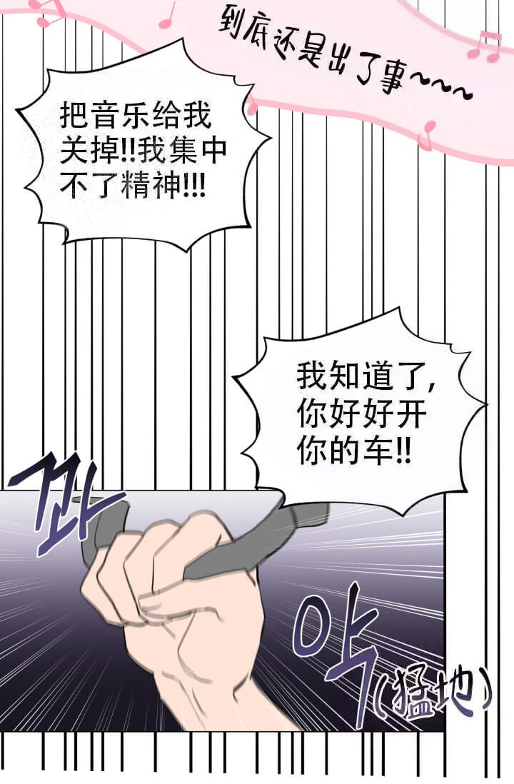 《酷夏BL短篇(完结)》漫画最新章节第12话免费下拉式在线观看章节第【11】张图片