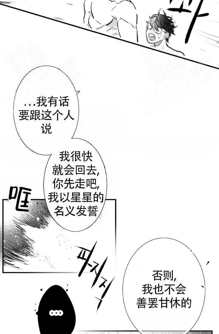 《酷夏BL短篇(完结)》漫画最新章节第22话免费下拉式在线观看章节第【21】张图片