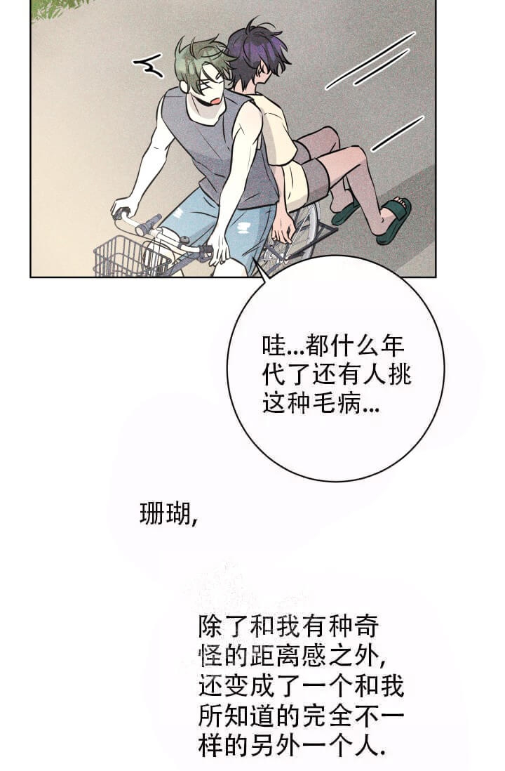 《酷夏BL短篇(完结)》漫画最新章节第26话免费下拉式在线观看章节第【4】张图片