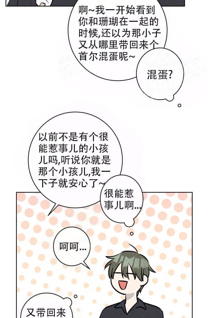 《酷夏BL短篇(完结)》漫画最新章节第26话免费下拉式在线观看章节第【7】张图片