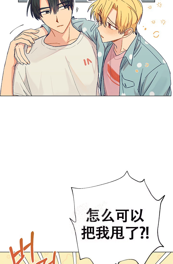 《酷夏BL短篇(完结)》漫画最新章节第5话免费下拉式在线观看章节第【3】张图片