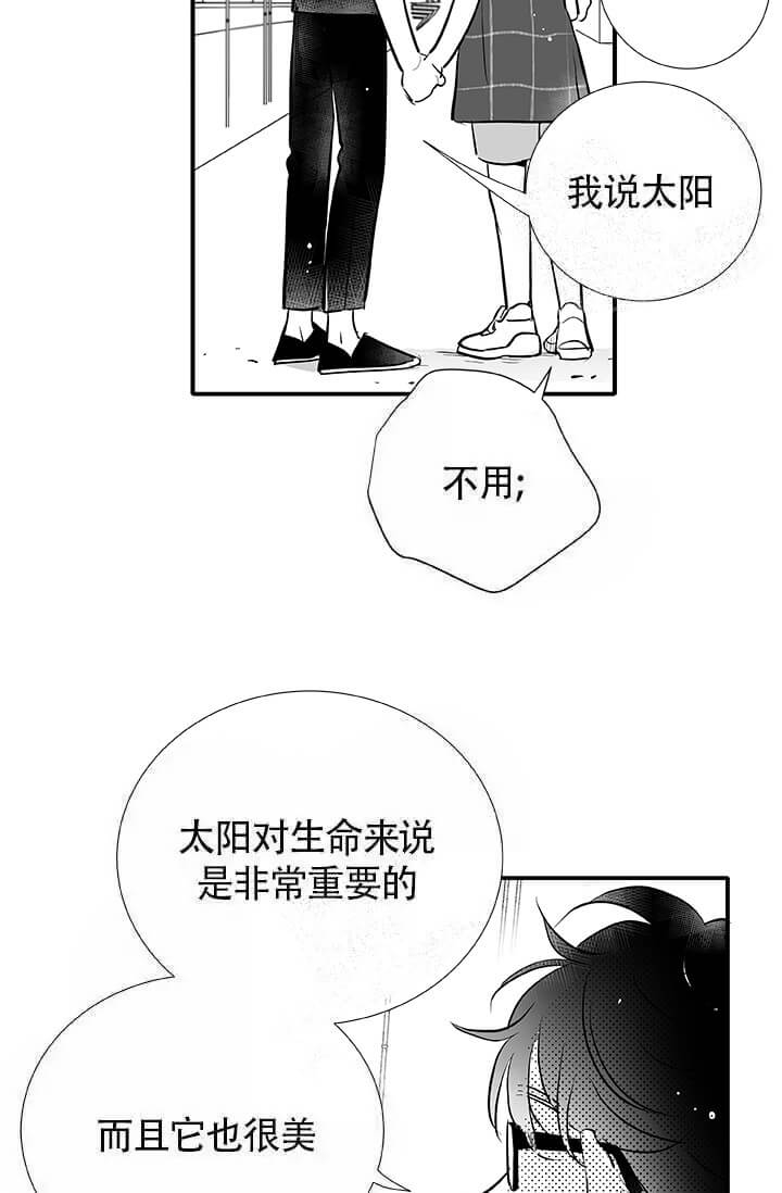 《酷夏BL短篇(完结)》漫画最新章节第21话免费下拉式在线观看章节第【20】张图片