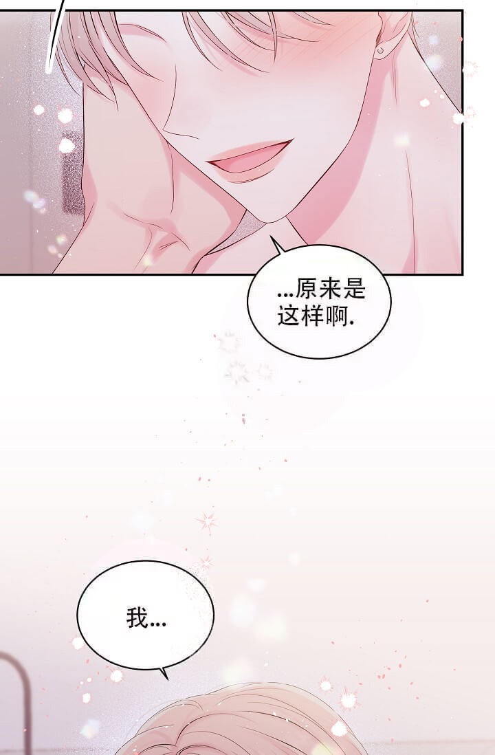 《酷夏BL短篇(完结)》漫画最新章节第4话免费下拉式在线观看章节第【8】张图片