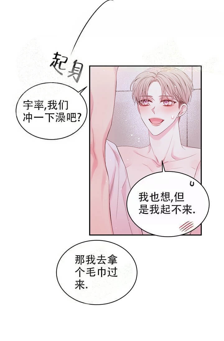 《酷夏BL短篇(完结)》漫画最新章节第4话免费下拉式在线观看章节第【10】张图片