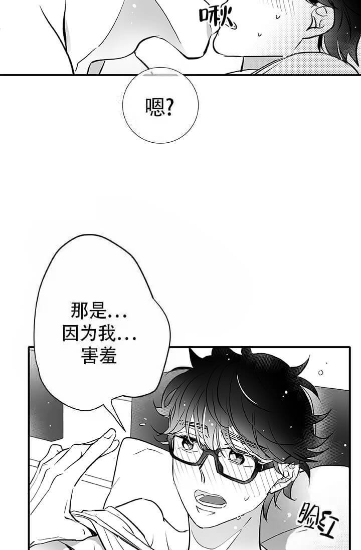 《酷夏BL短篇(完结)》漫画最新章节第21话免费下拉式在线观看章节第【32】张图片