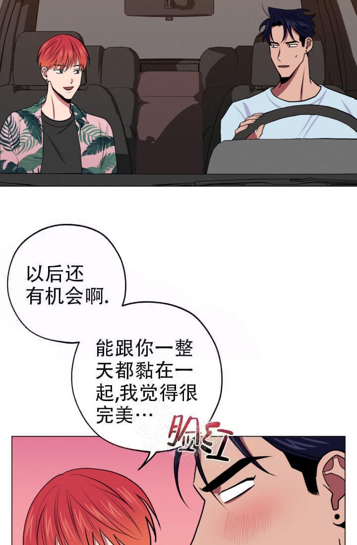 《酷夏BL短篇(完结)》漫画最新章节第16话免费下拉式在线观看章节第【19】张图片