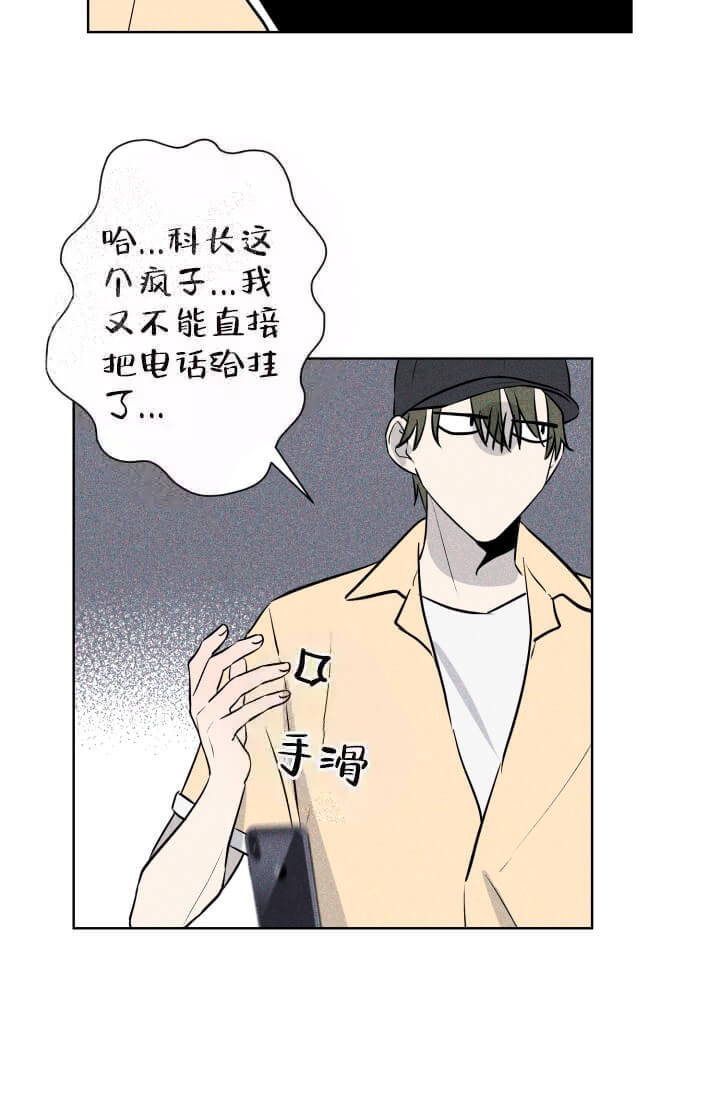 《酷夏BL短篇(完结)》漫画最新章节第23话免费下拉式在线观看章节第【20】张图片