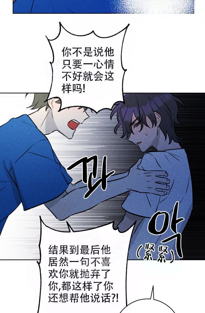 《酷夏BL短篇(完结)》漫画最新章节第26话免费下拉式在线观看章节第【28】张图片