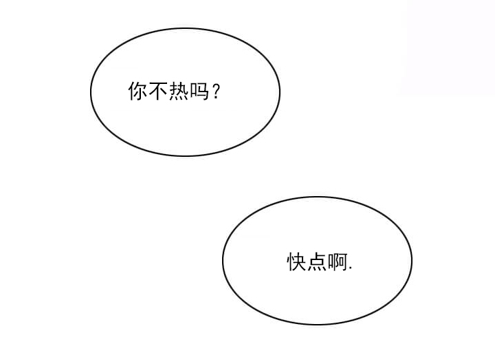 《酷夏BL短篇(完结)》漫画最新章节第13话免费下拉式在线观看章节第【12】张图片