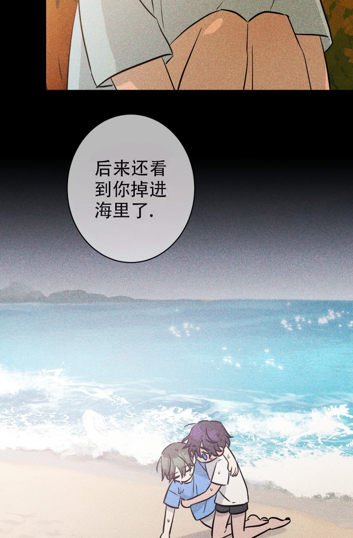 《酷夏BL短篇(完结)》漫画最新章节第28话免费下拉式在线观看章节第【4】张图片