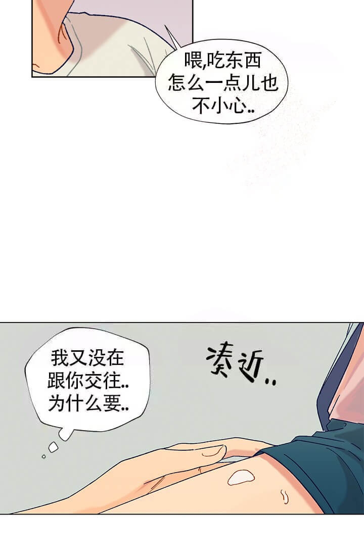 《酷夏BL短篇(完结)》漫画最新章节第6话免费下拉式在线观看章节第【20】张图片