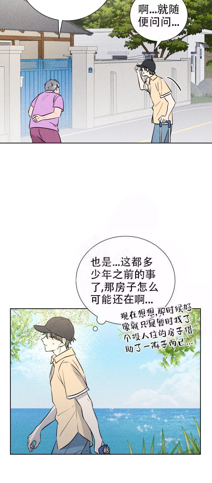 《酷夏BL短篇(完结)》漫画最新章节第23话免费下拉式在线观看章节第【14】张图片