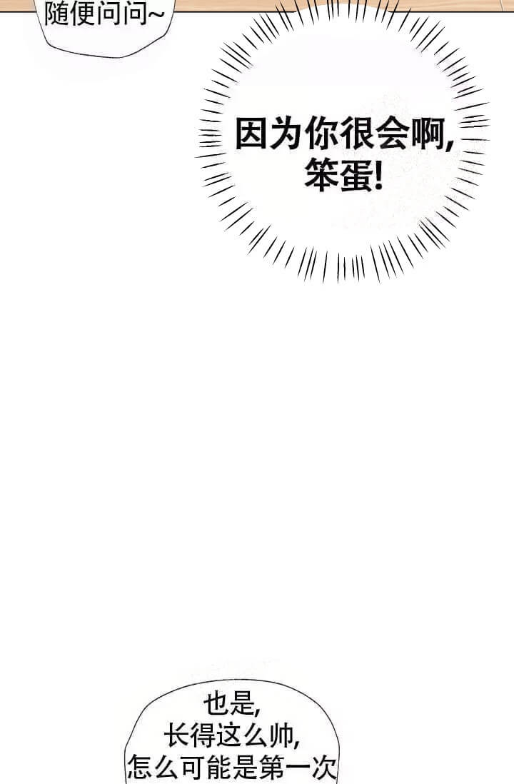 《酷夏BL短篇(完结)》漫画最新章节第9话免费下拉式在线观看章节第【14】张图片