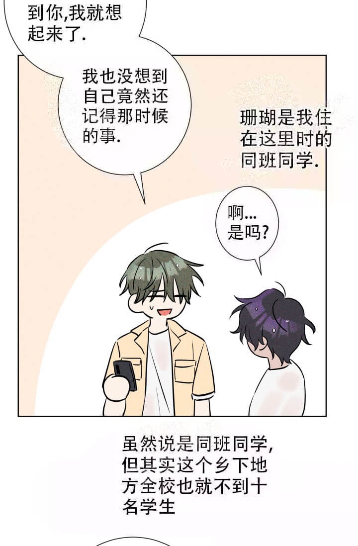 《酷夏BL短篇(完结)》漫画最新章节第23话免费下拉式在线观看章节第【37】张图片