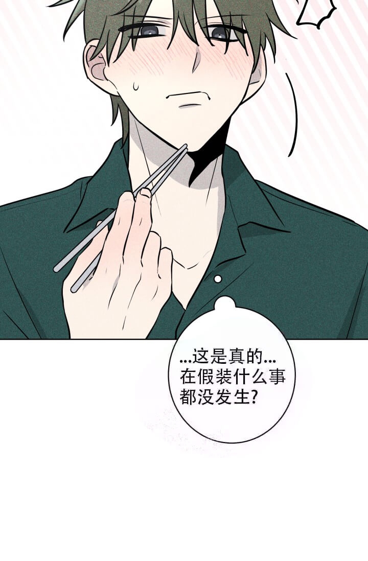 《酷夏BL短篇(完结)》漫画最新章节第25话免费下拉式在线观看章节第【16】张图片