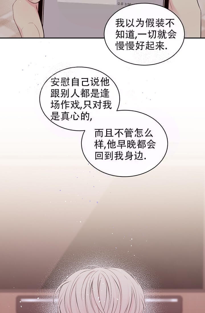 《酷夏BL短篇(完结)》漫画最新章节第4话免费下拉式在线观看章节第【3】张图片