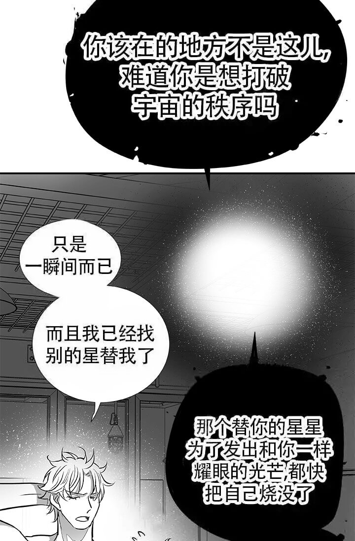 《酷夏BL短篇(完结)》漫画最新章节第22话免费下拉式在线观看章节第【16】张图片