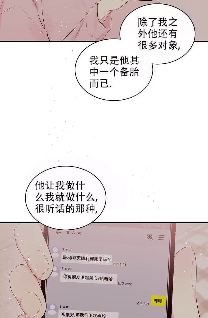 《酷夏BL短篇(完结)》漫画最新章节第4话免费下拉式在线观看章节第【2】张图片