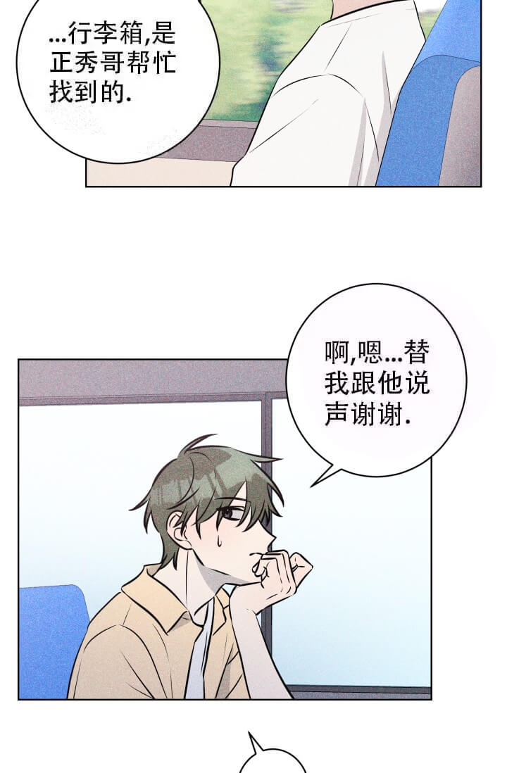 《酷夏BL短篇(完结)》漫画最新章节第27话免费下拉式在线观看章节第【27】张图片