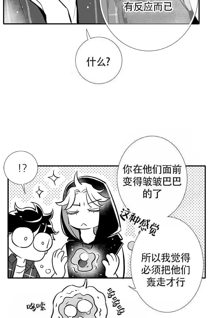 《酷夏BL短篇(完结)》漫画最新章节第21话免费下拉式在线观看章节第【10】张图片