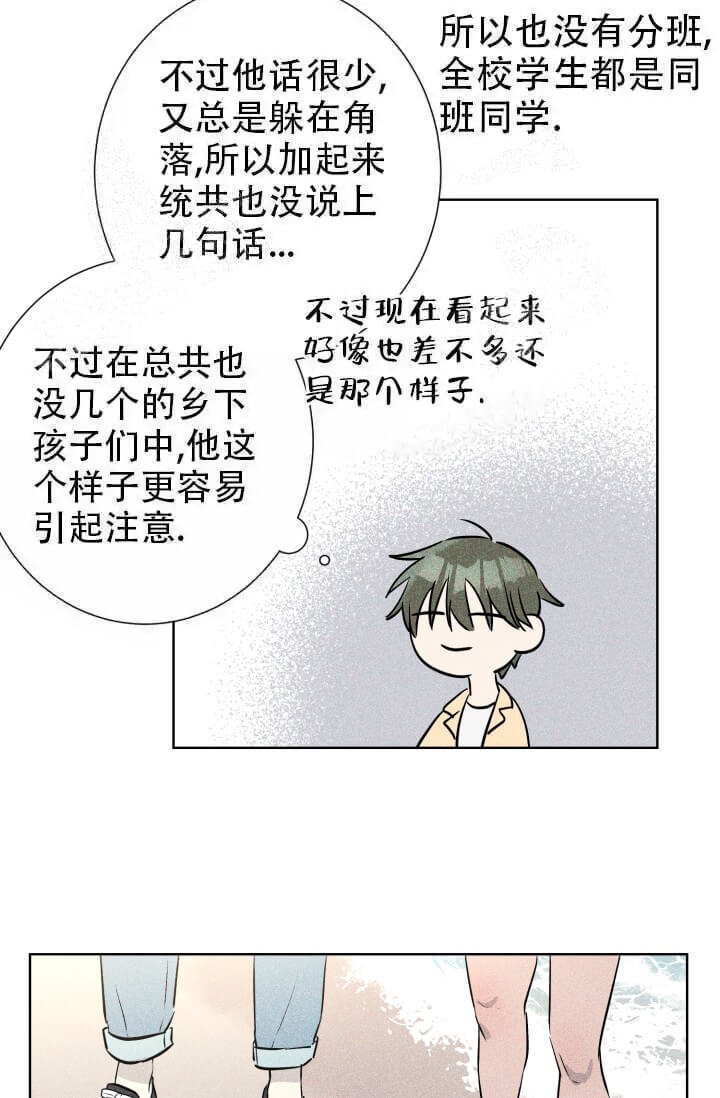 《酷夏BL短篇(完结)》漫画最新章节第23话免费下拉式在线观看章节第【38】张图片