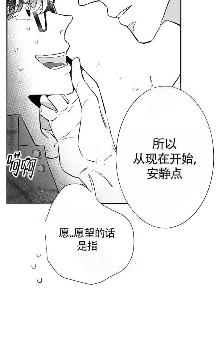 《酷夏BL短篇(完结)》漫画最新章节第17话免费下拉式在线观看章节第【23】张图片