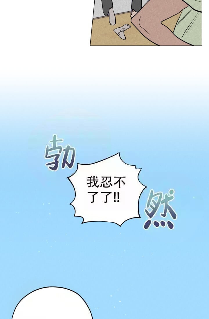 《酷夏BL短篇(完结)》漫画最新章节第11话免费下拉式在线观看章节第【15】张图片