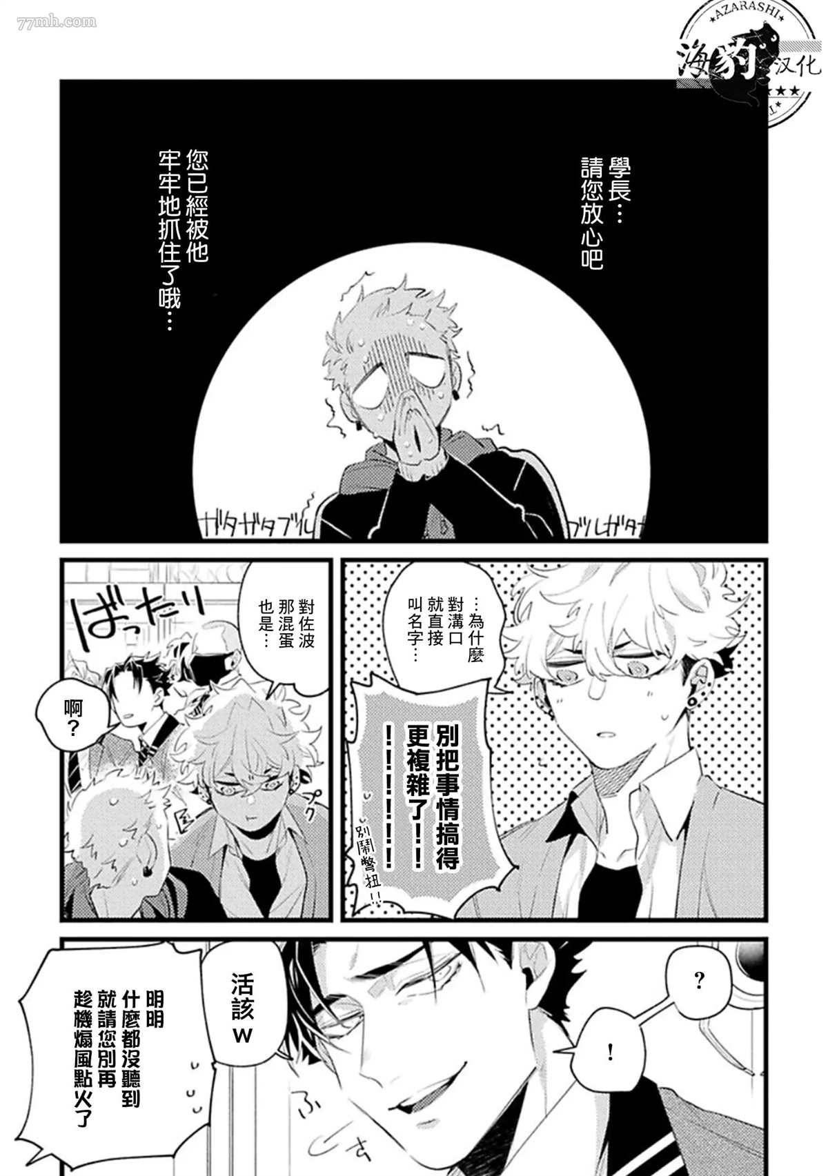 《妨碍牧田同学恋爱是会死的》漫画最新章节加笔免费下拉式在线观看章节第【6】张图片