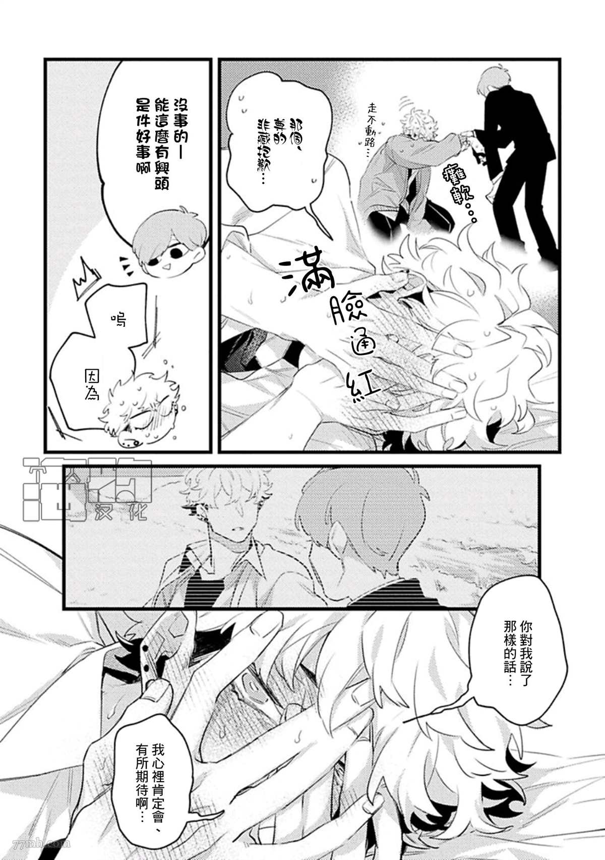 《妨碍牧田同学恋爱是会死的》漫画最新章节第5话免费下拉式在线观看章节第【2】张图片