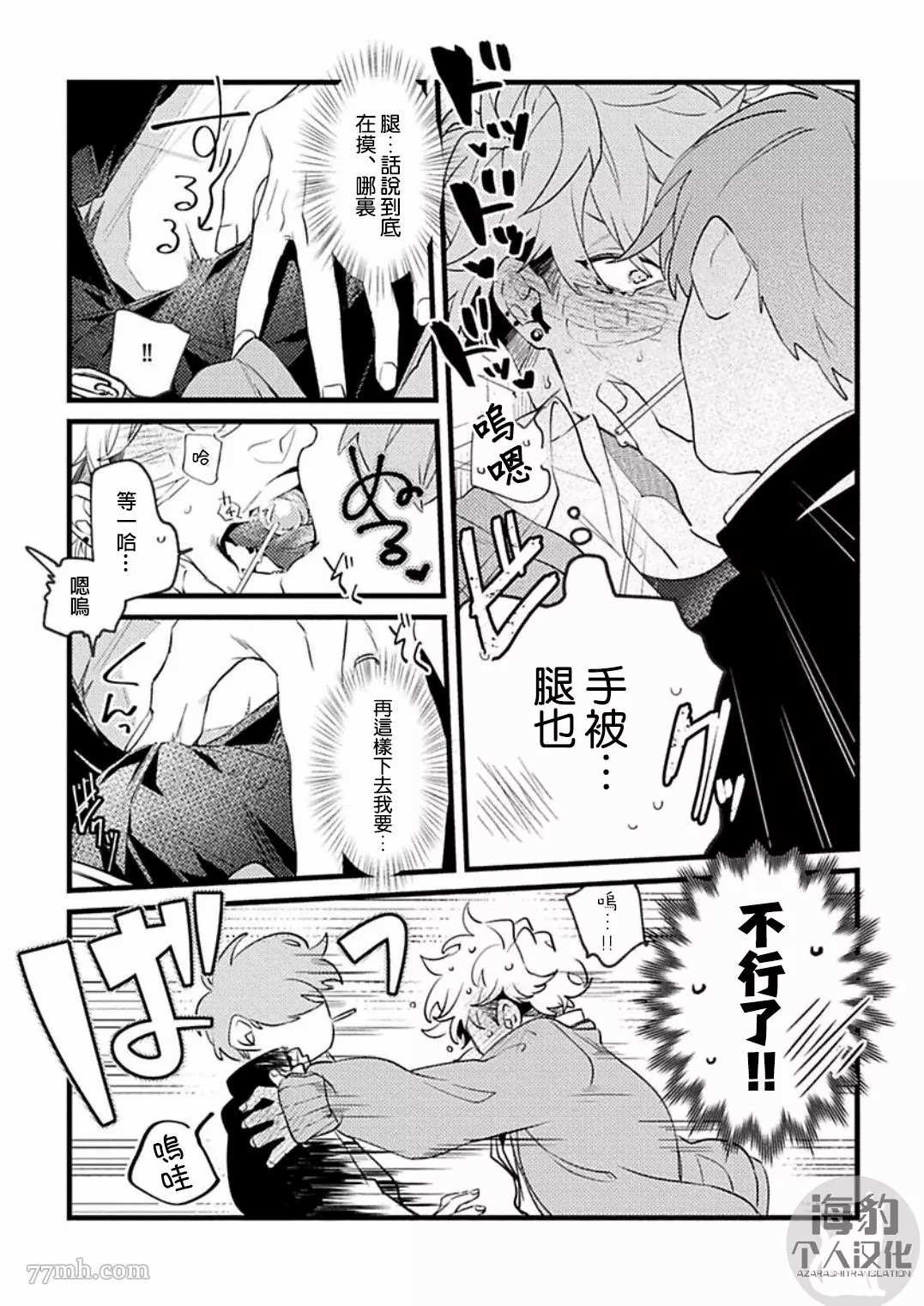 《妨碍牧田同学恋爱是会死的》漫画最新章节第1话免费下拉式在线观看章节第【26】张图片