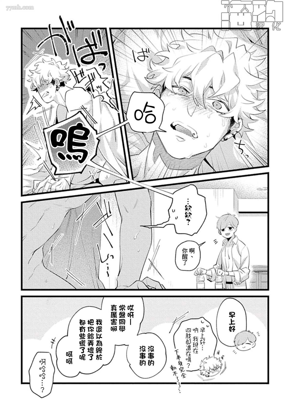 《妨碍牧田同学恋爱是会死的》漫画最新章节第5话免费下拉式在线观看章节第【23】张图片