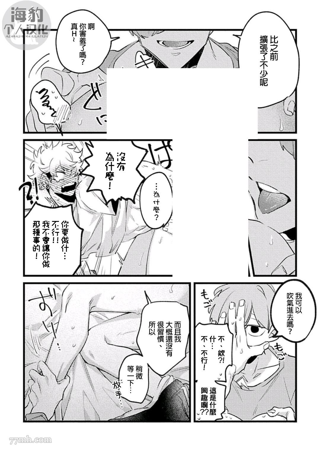 《妨碍牧田同学恋爱是会死的》漫画最新章节第3话免费下拉式在线观看章节第【20】张图片